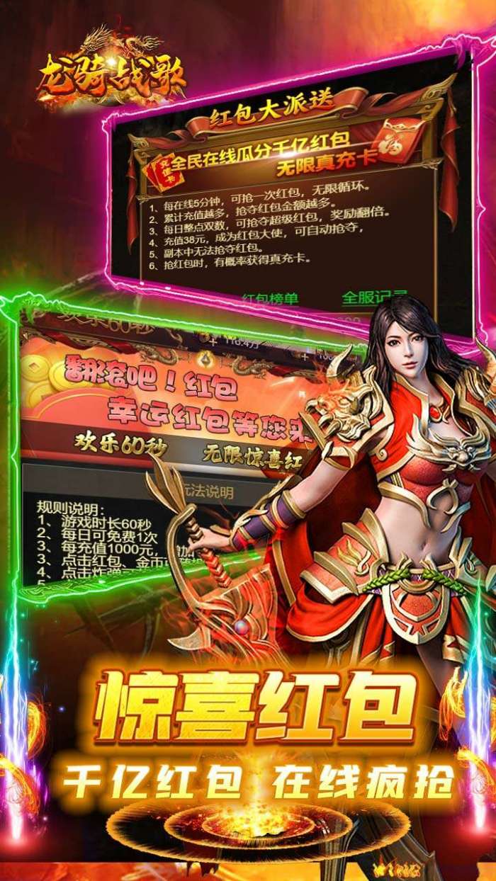 龙骑战歌（内置0.1折扣无限购）(已下架)图3