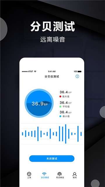 实时距离测量专业版图4