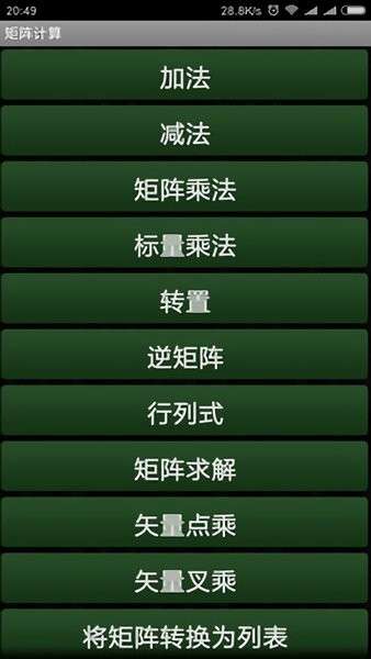 万能计算器图2