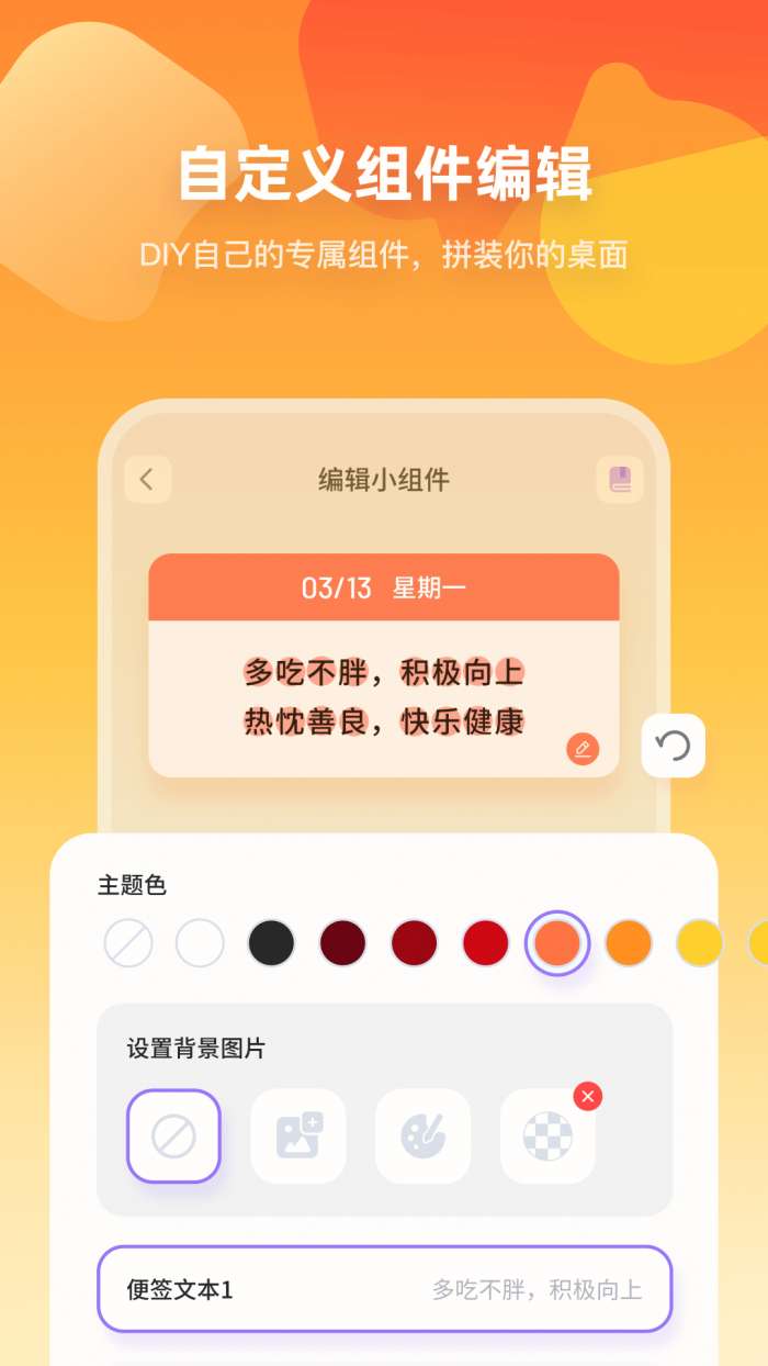 ZOO小组件图1