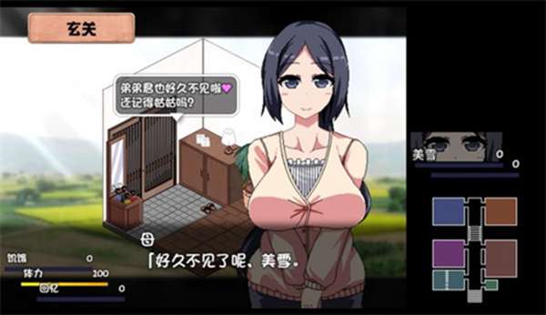 夏日狂想曲汉化版 图1