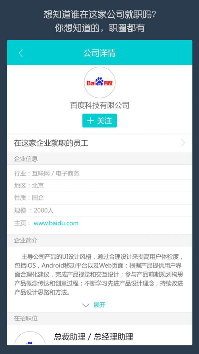 职圈图1