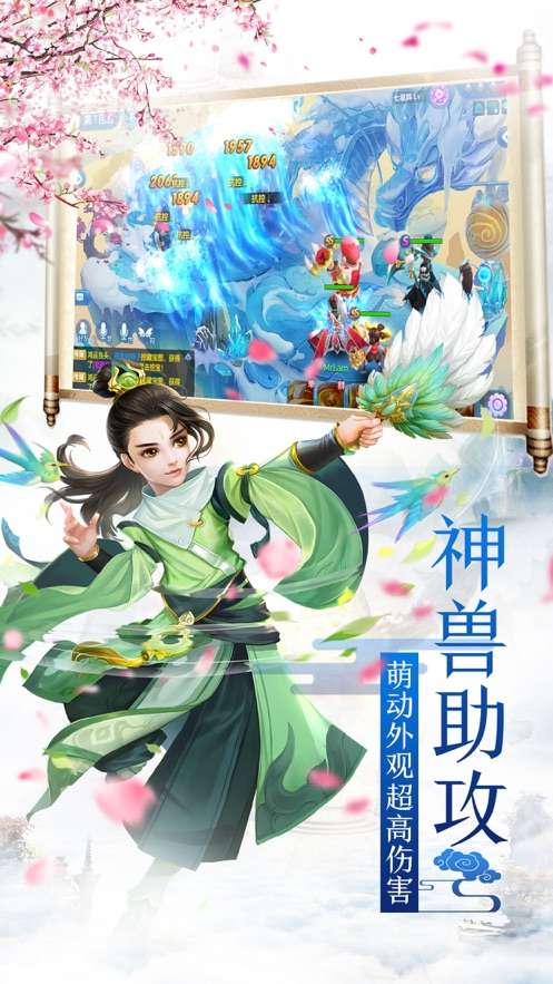 御剑诛仙图4