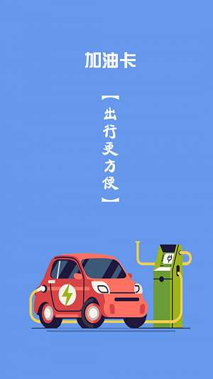 油联万家图3