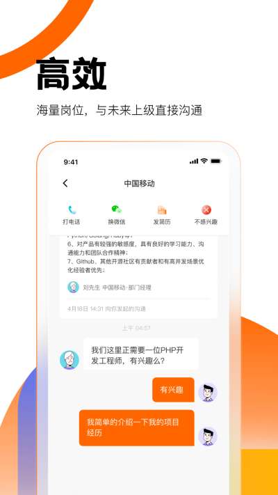 县城直聘图3