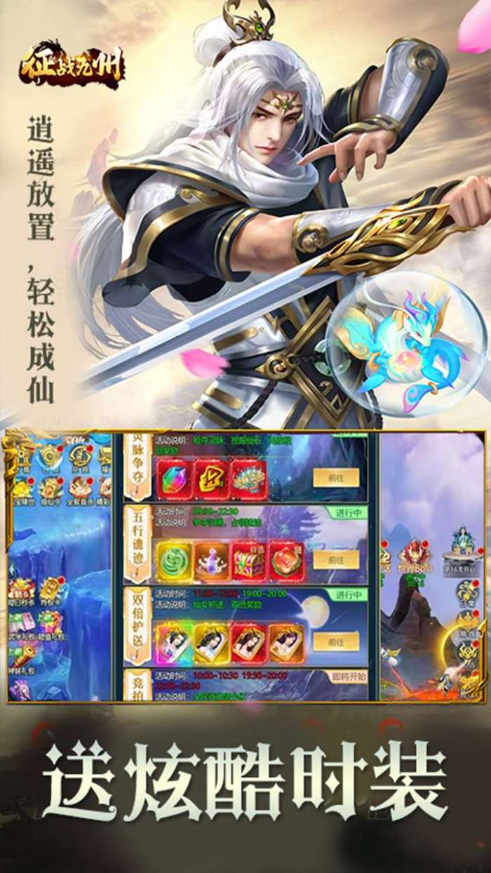 征战九州（一品仙门）图5
