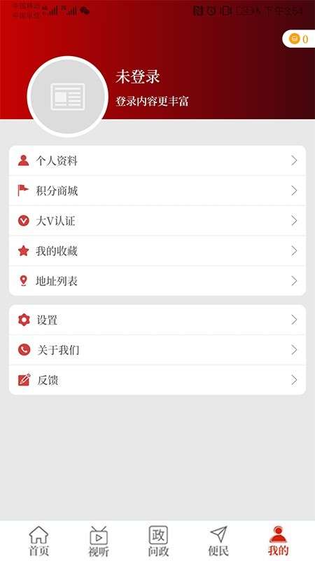 云上临颍最新版图2