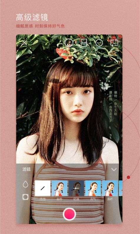 美颜少女相机图2