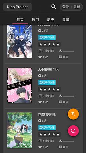 Nico动漫图3