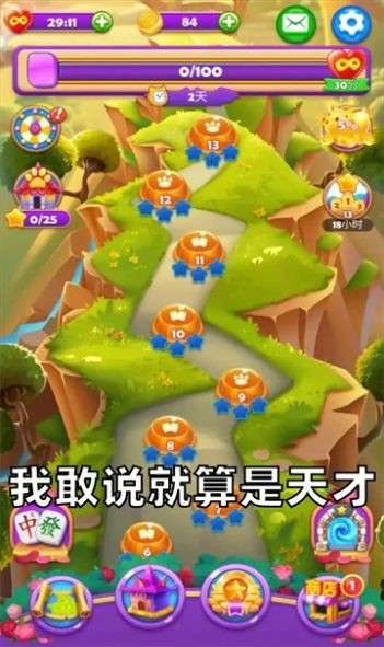 有点奇怪的消除游戏图3