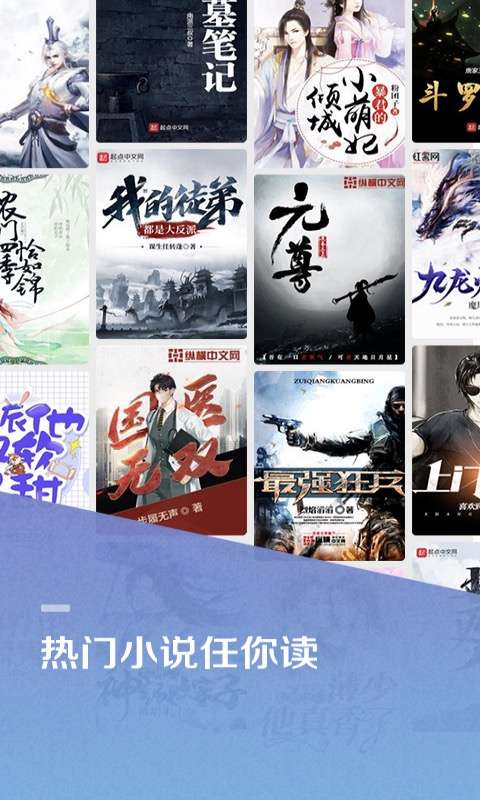 百度小说网图2