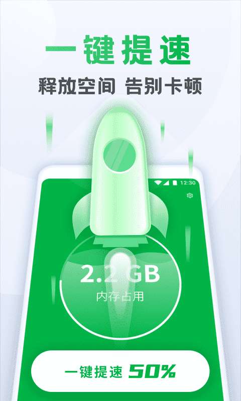 流星清理卫士图1