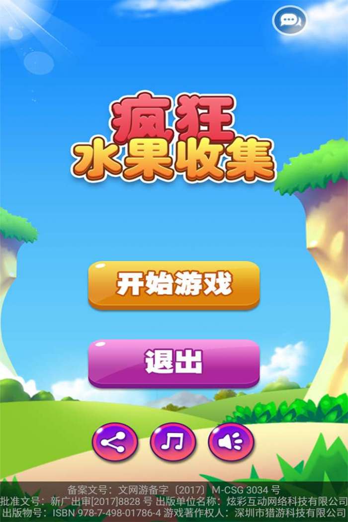 疯狂水果收集图5