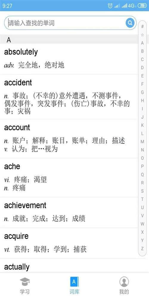 高中英语词汇通图2