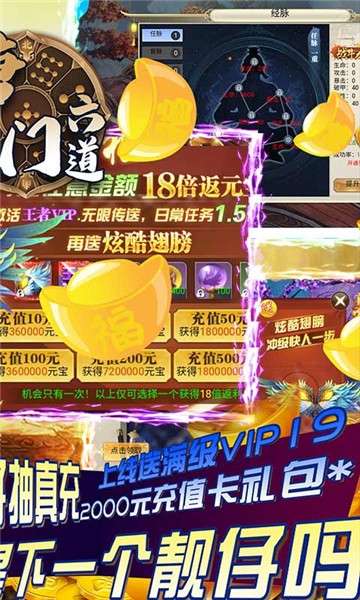 唐门六道靓仔元宝版图6