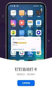 打卡提醒图4