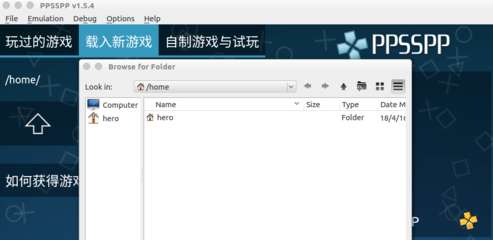 PSP模拟器图3