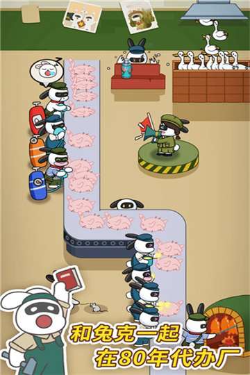 兔克创业记游戏图3