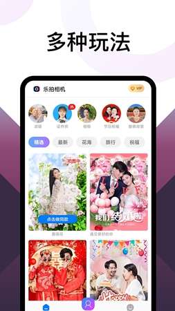 乐拍相机图3