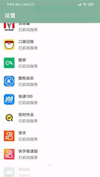 李跳跳2.2图3