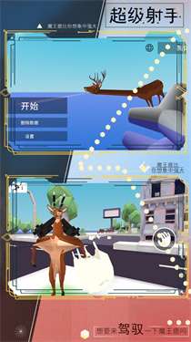 欢乐跑一跑图2