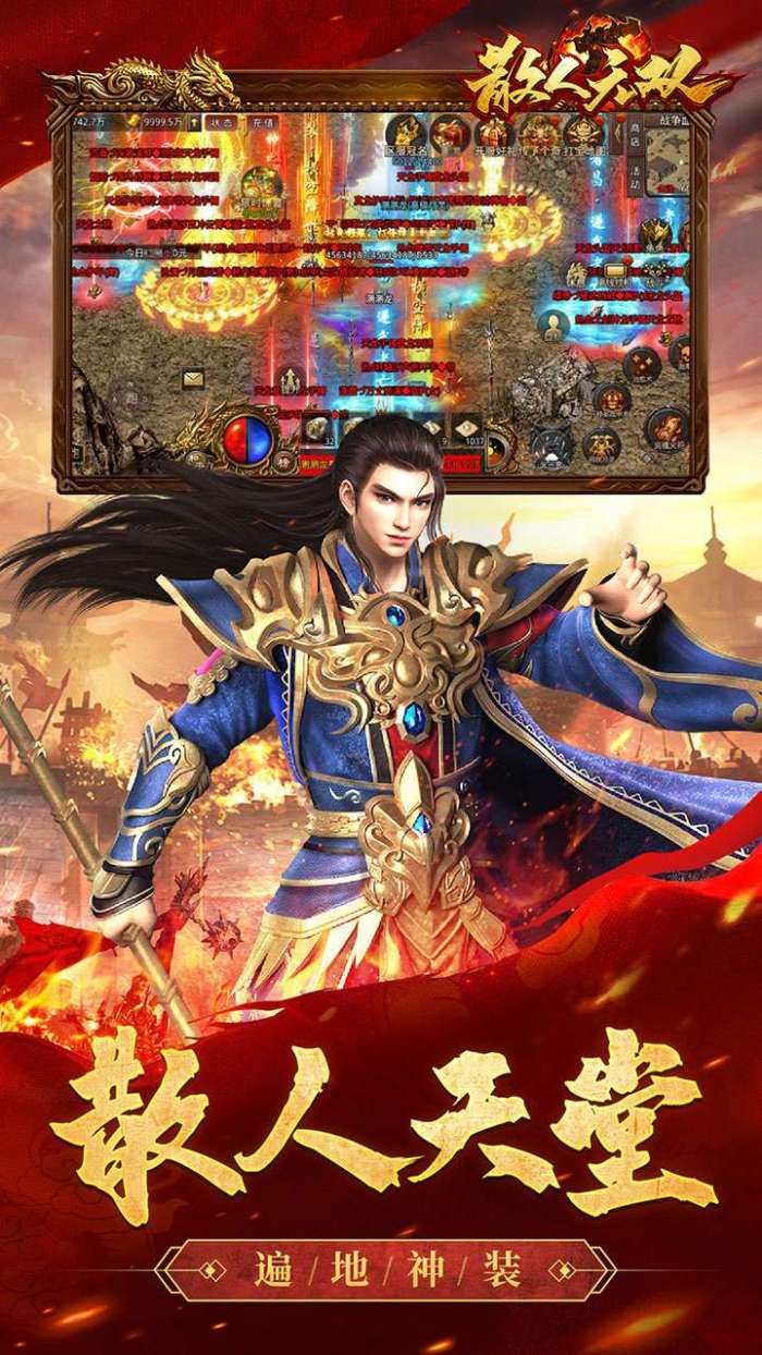 散人无双（弑魂一剑）图1