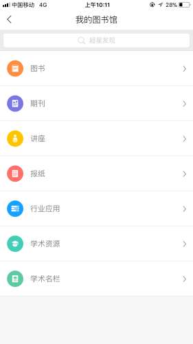 智慧首义图4