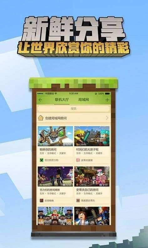 我的世界不用登录版图1