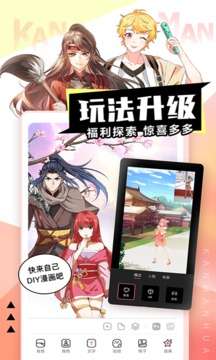 看漫图1