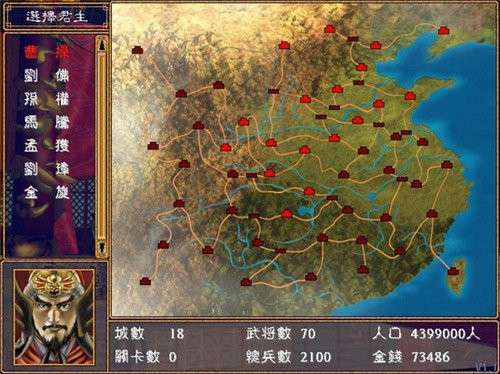 三国群英传2无限修改版图5