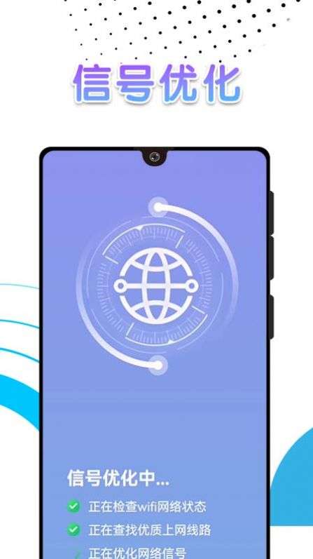 白象流量助手图3