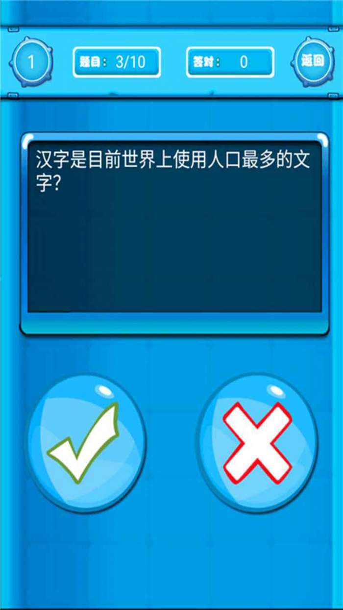 趣味答题猜谜红包版图2