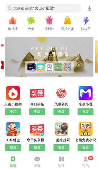 联想乐商店游戏中心图3