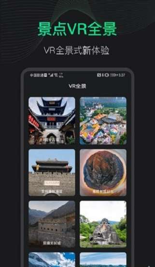 3D地球街景地图图1