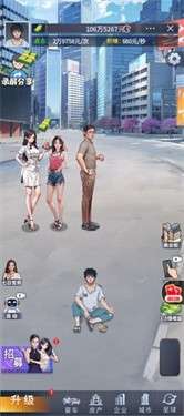 全民逆袭图5