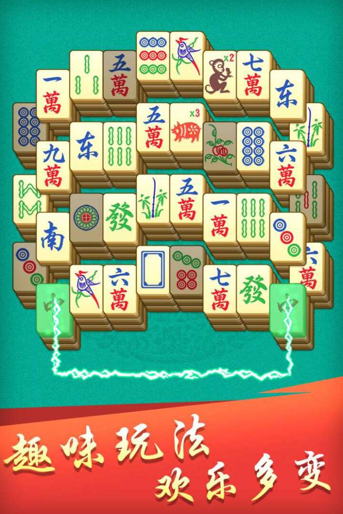 开心麻将连连消图3