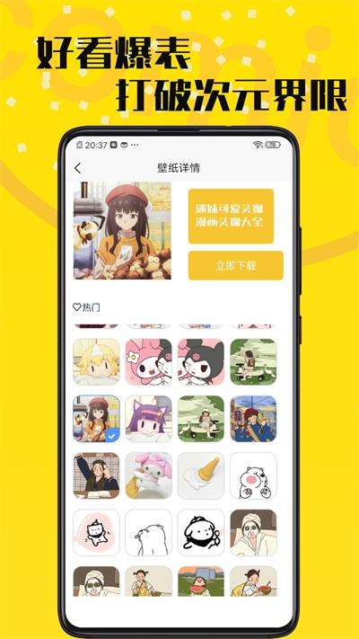 羞次元图3