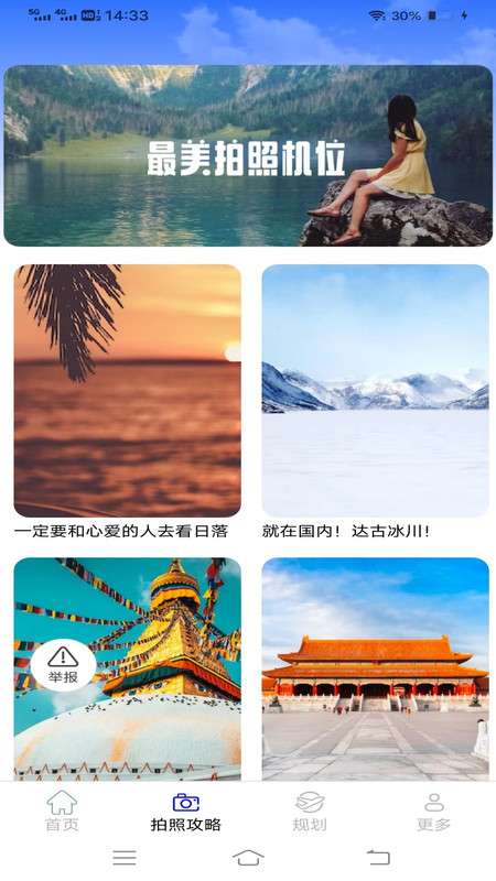 趣蛙相机图3