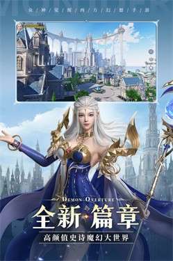 魔之序曲gm图5