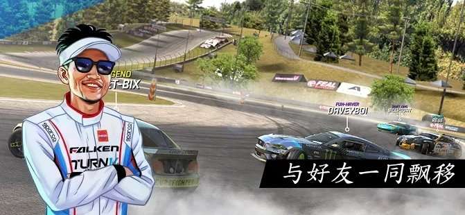 街头赛车大巡回赛最新版图1