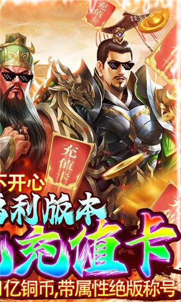 盖世强者返利版图3