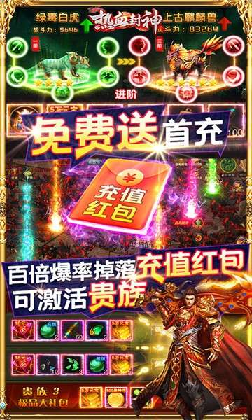 热血封神游戏图3