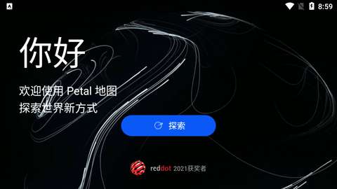 petal出行司机端(Petal地图)图2