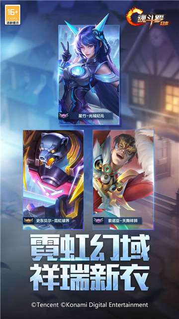 魂斗罗归来手机版图5