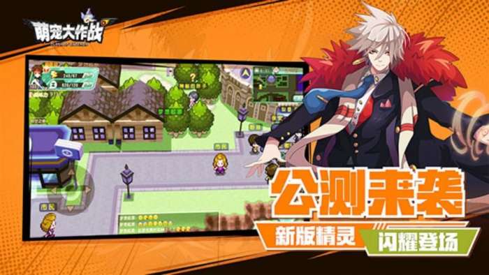 萌宠大作战图3