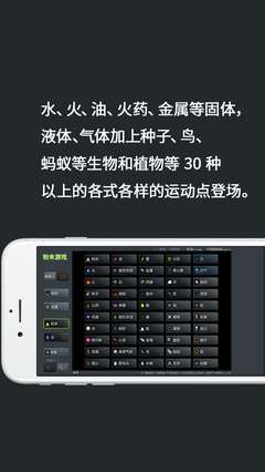 粉末游戏3图1