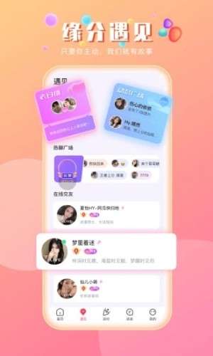 趣咪约玩图1