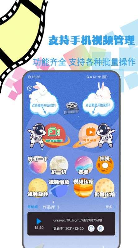 地瓜剪辑图1