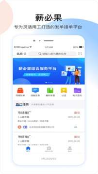薪必果图1