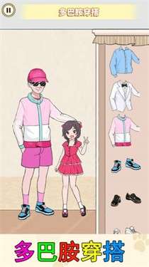 少女装扮收纳图5